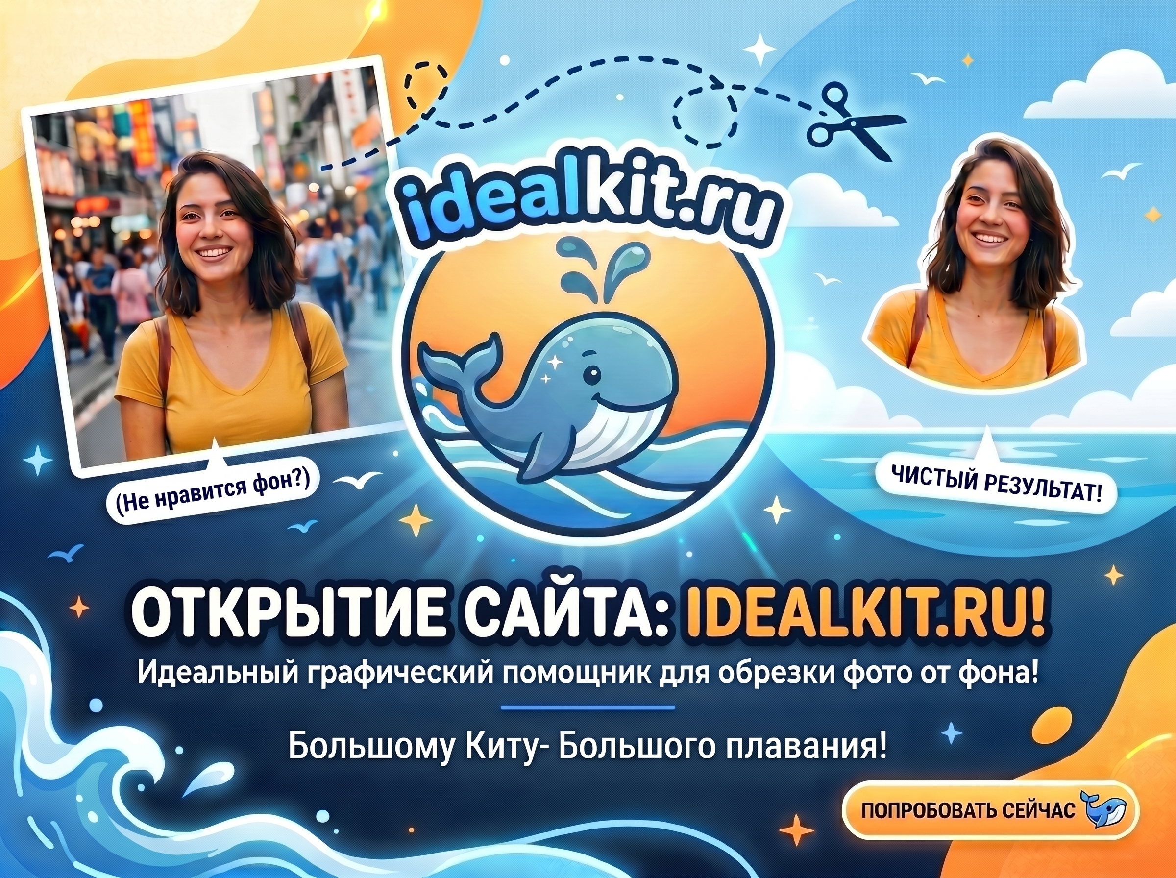 Открытие сайта